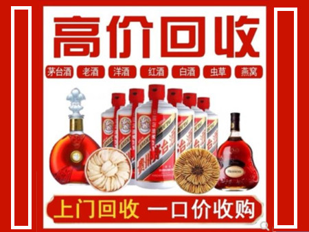 惠阳回收名酒