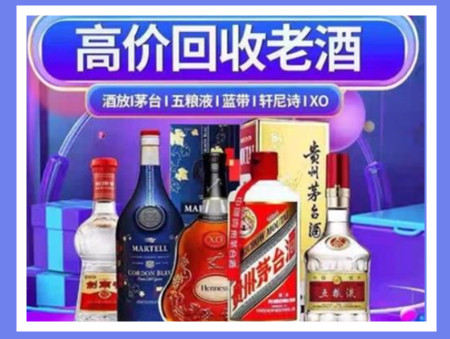 惠阳老酒回收店