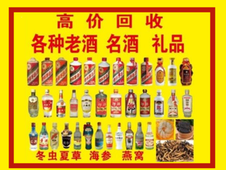 惠阳回收名酒店